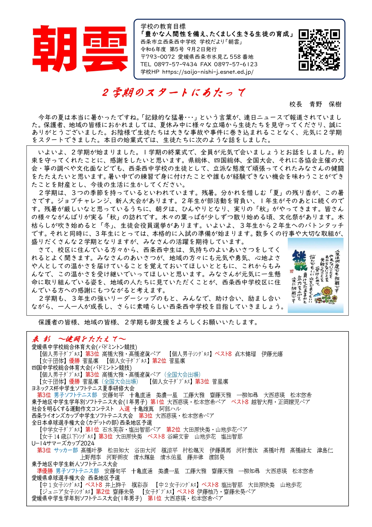 朝雲９月号_page-0001