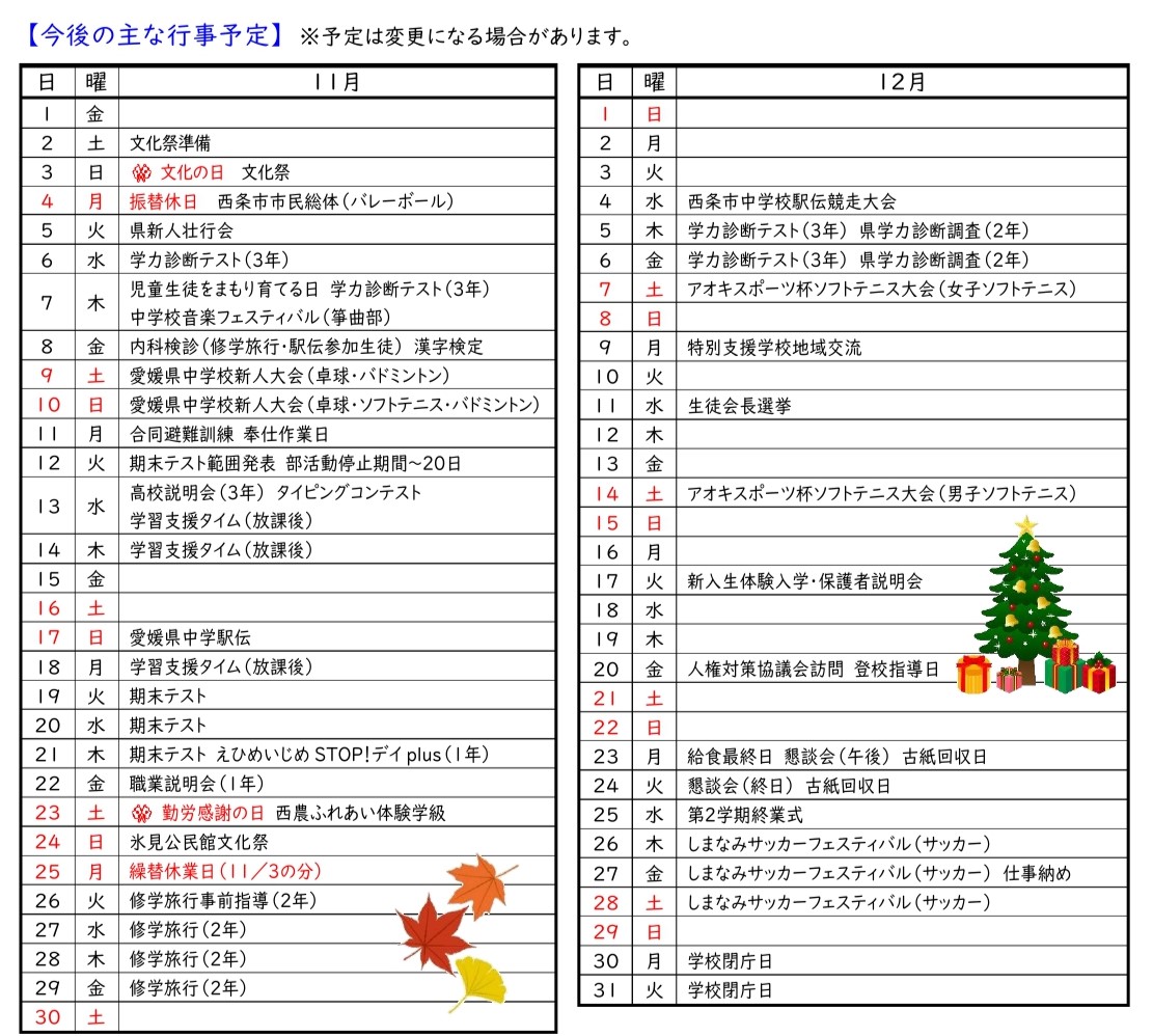 朝雲11月号_page-0002