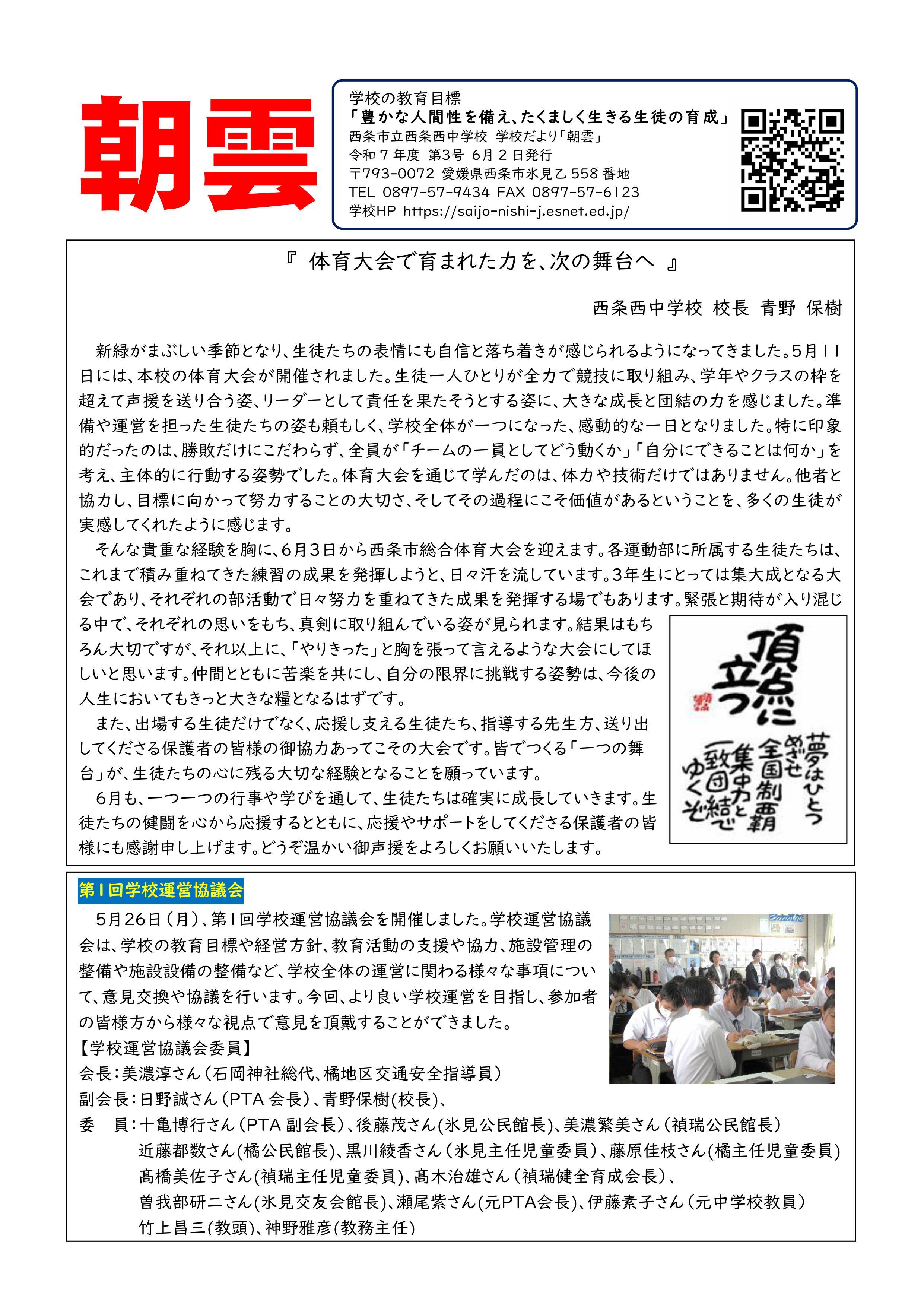 6月号1