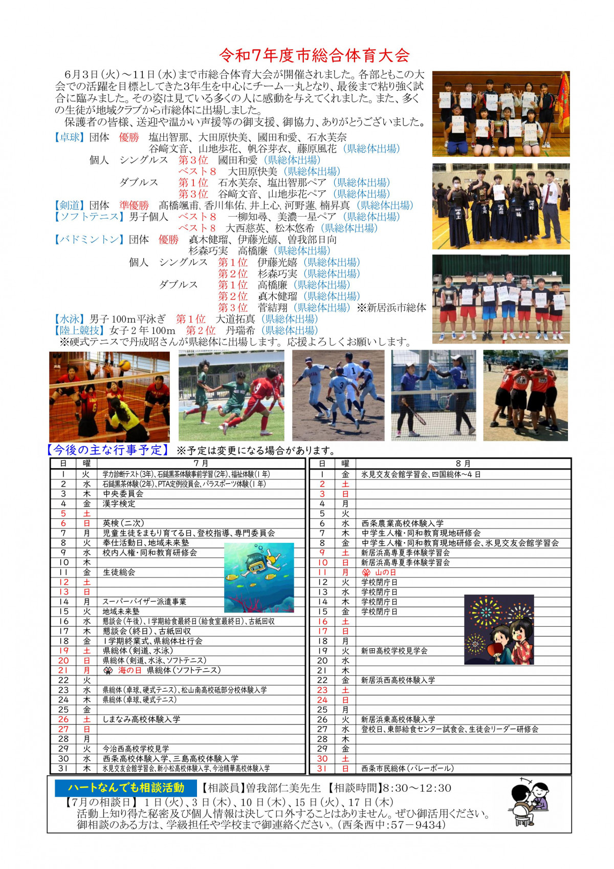 R7 学校だより２
