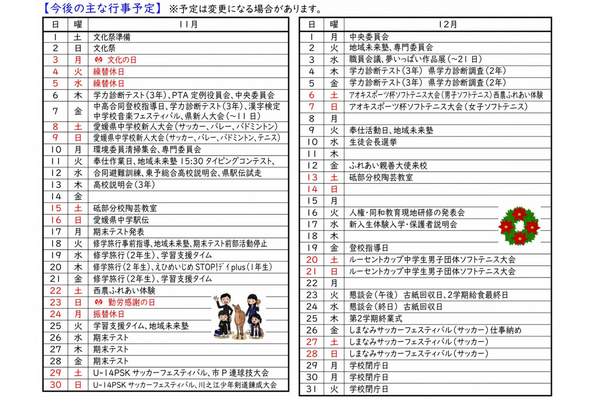 R7 朝雲11月号・2