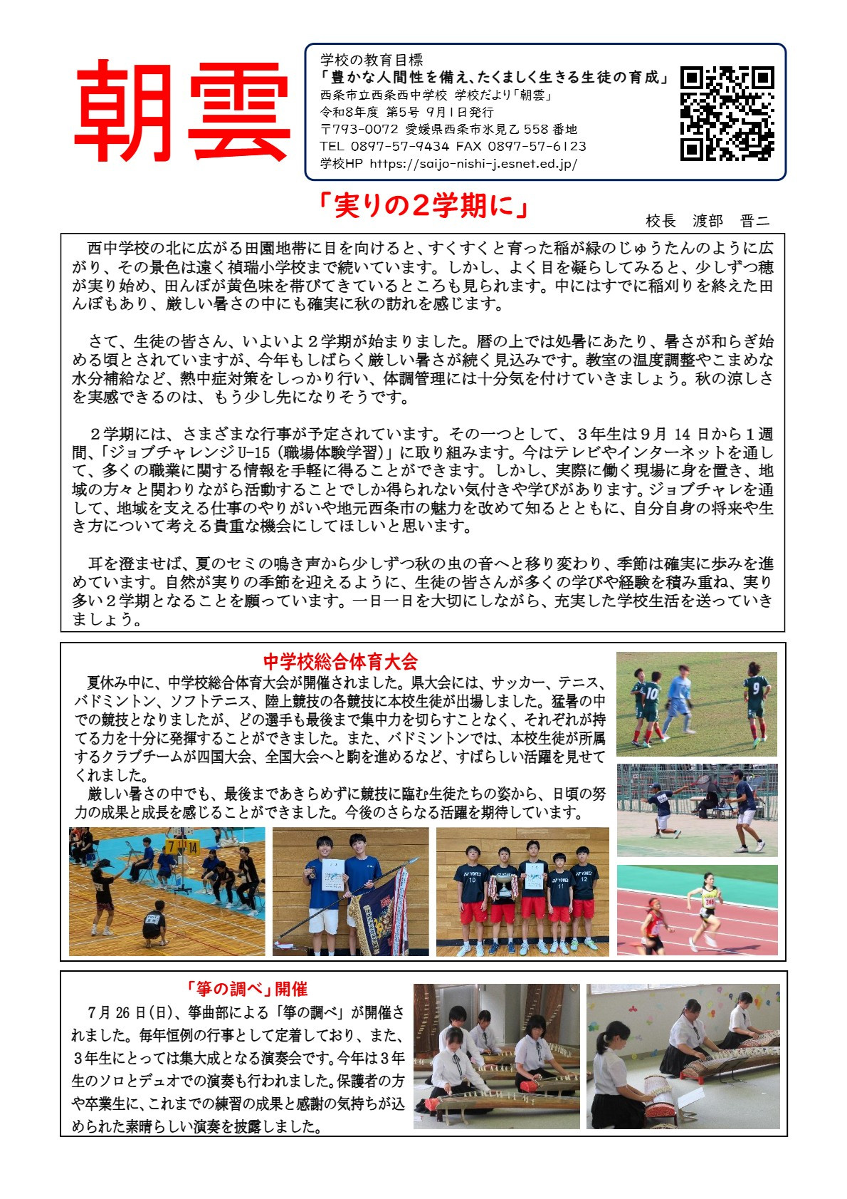朝雲９月号_page1