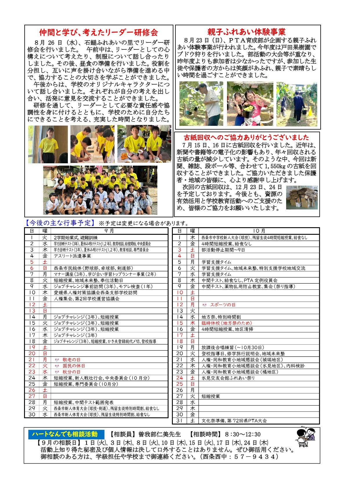 朝雲９月号_page2